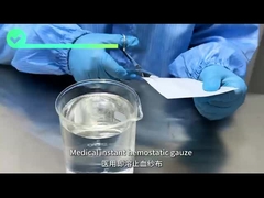 血静止用ガザ